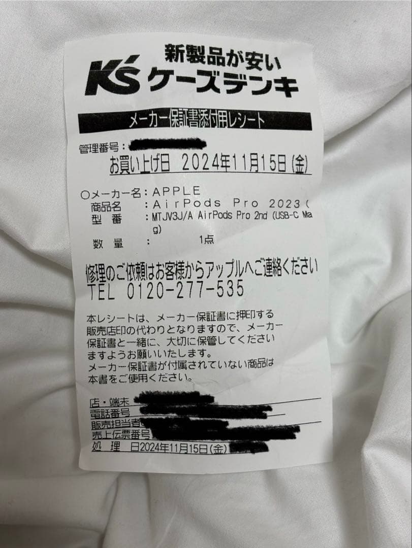 アップル AirPods Pro 2 エアポッツプロ　第2世代新品未使用未開封品