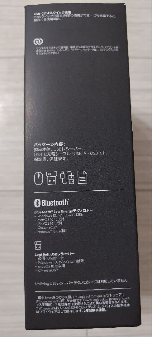 【送料込】新品未開封　ロジクールマウスMX MASTER 3S MX2300GR