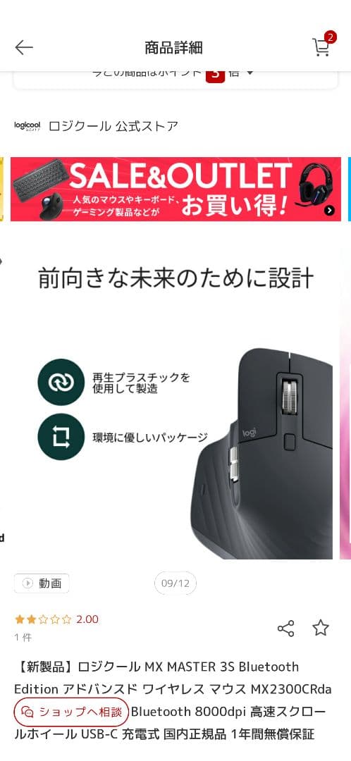 【送料込】新品未開封　ロジクールマウスMX MASTER 3S MX2300GR