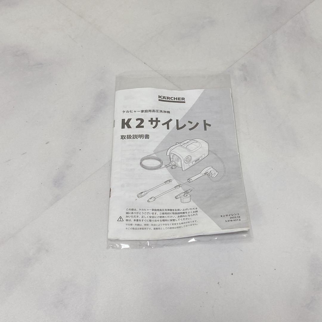 ケルヒャー K2 サイレント 高圧洗浄機 自給用ホース付 美品