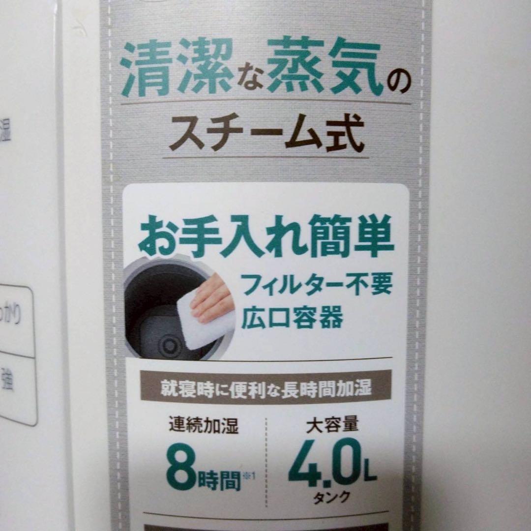 象印　スチーム加湿器　EE-DA50-WA　ホワイト　2019年製