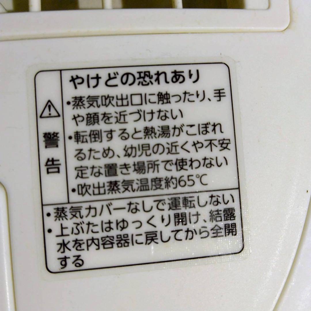 象印　スチーム加湿器　EE-DA50-WA　ホワイト　2019年製