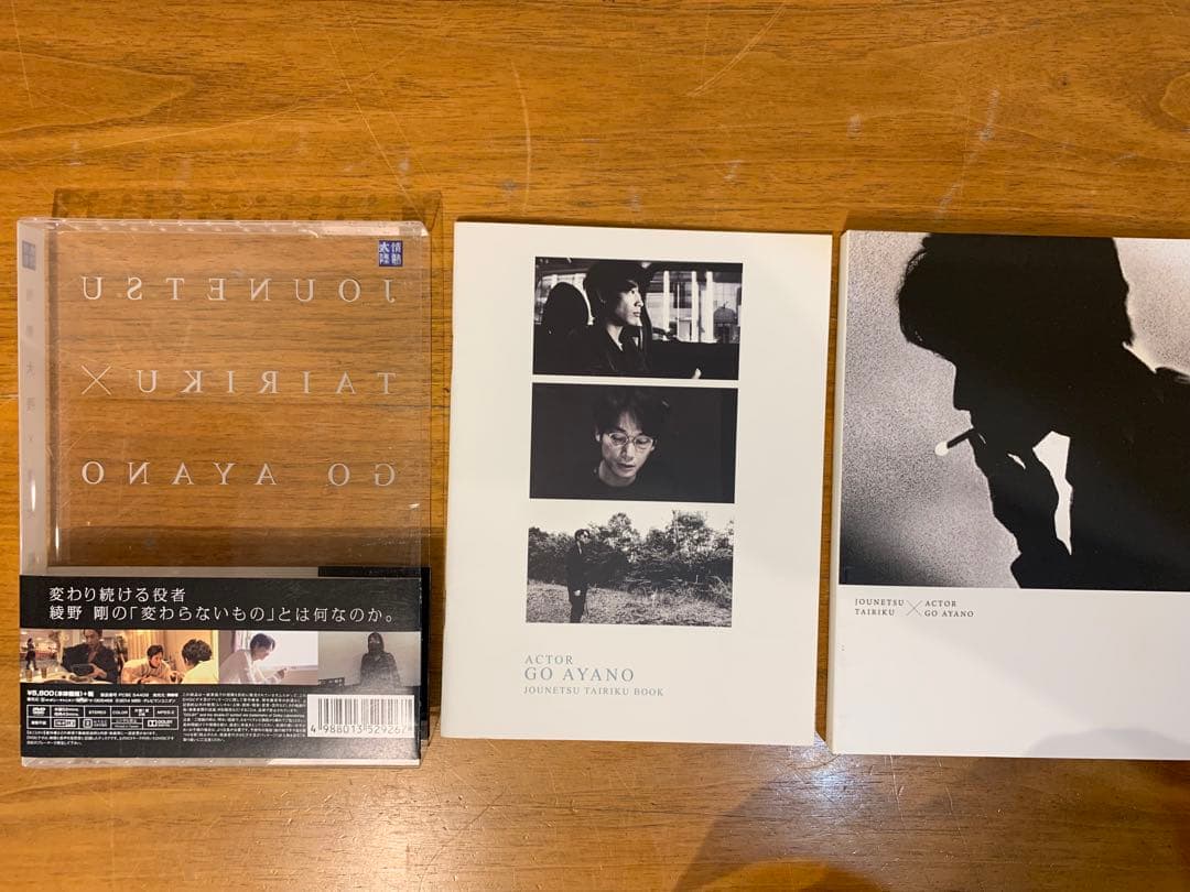 N0706-04★DVD 綾野剛 情熱大陸/RUN GO RUN DVDセット