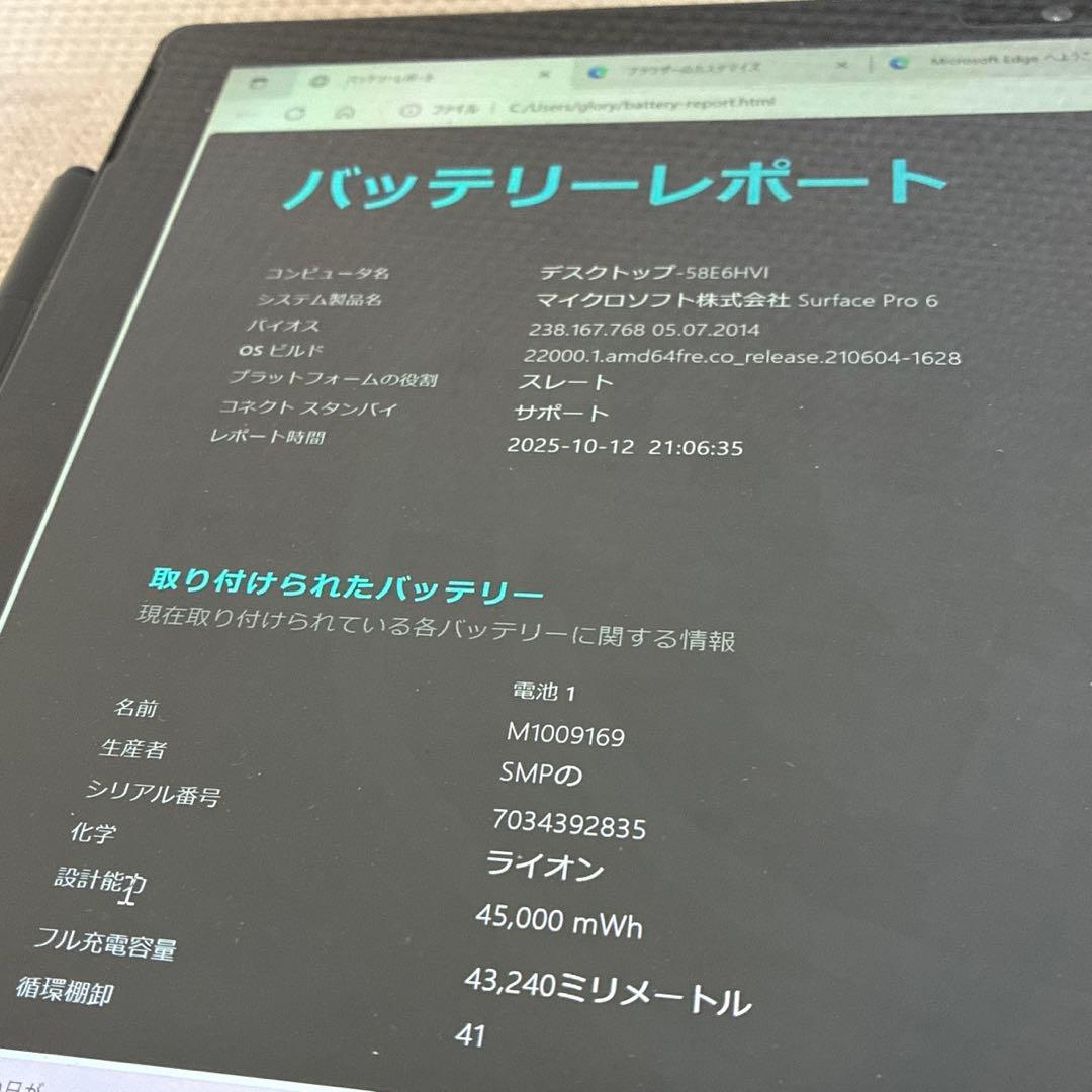 【Surface Pro 6】16GB 512GB 本体　カバー　ペン等セット