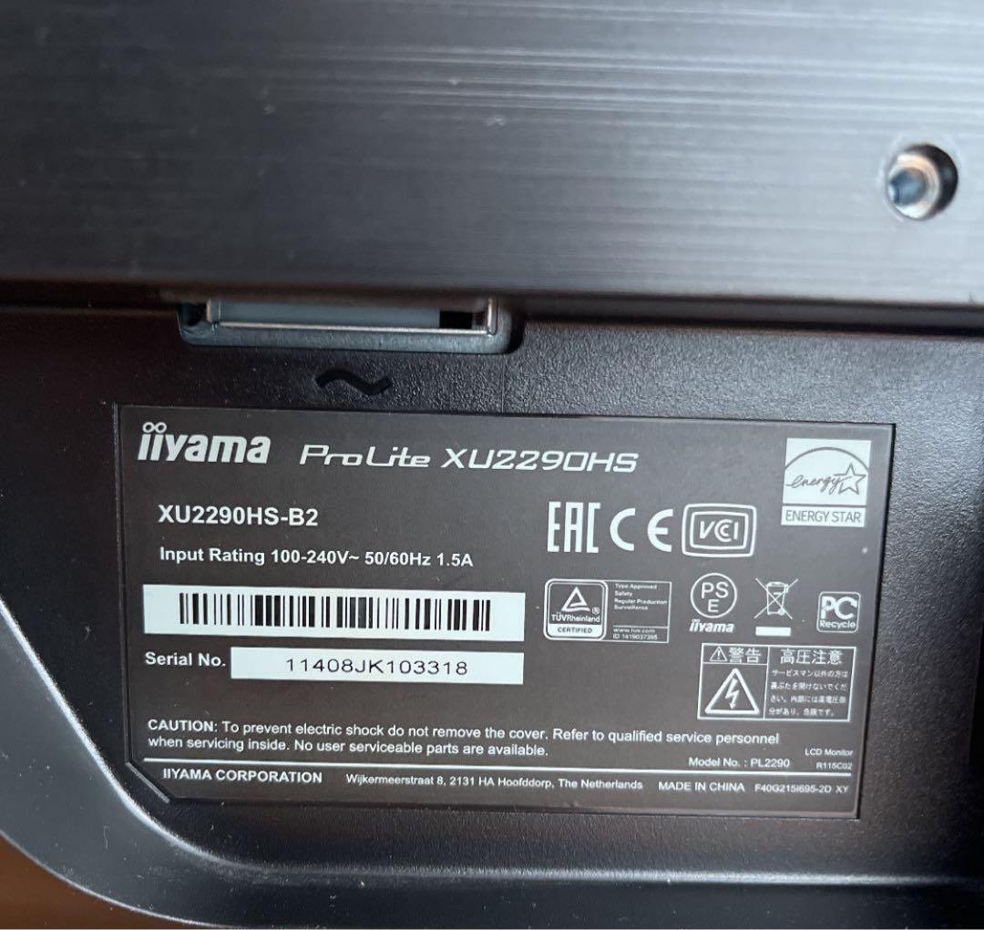 イイヤマ iiyama 液晶ディスプレイ 21.5型 LCDモニターIPS方式