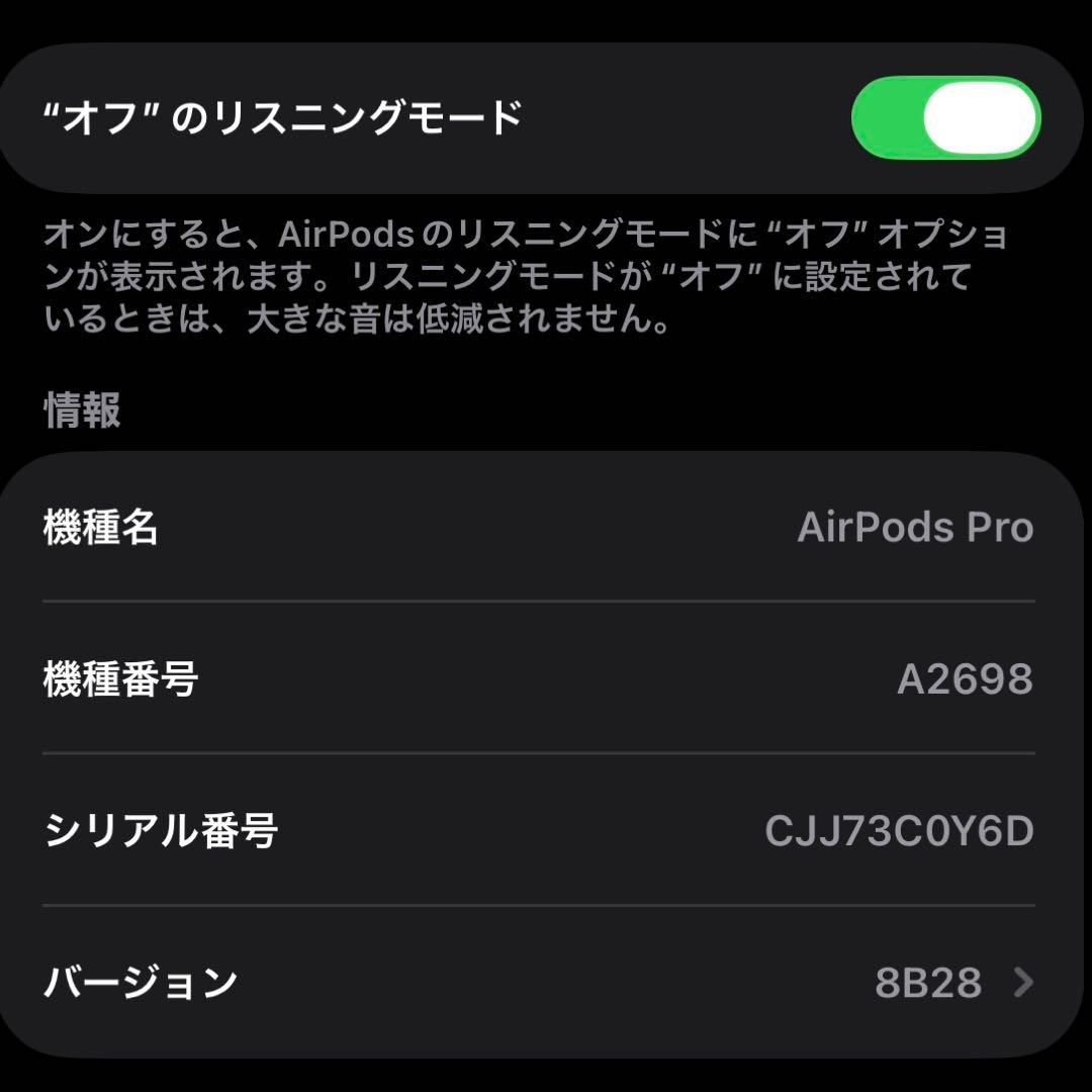【訳あり】AirPodsPro 第2世代/Ligtning <No.1926>