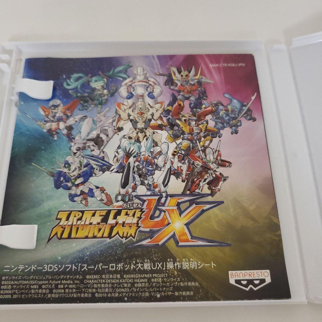 3DS スーパーロボット大戦BX・UXセット