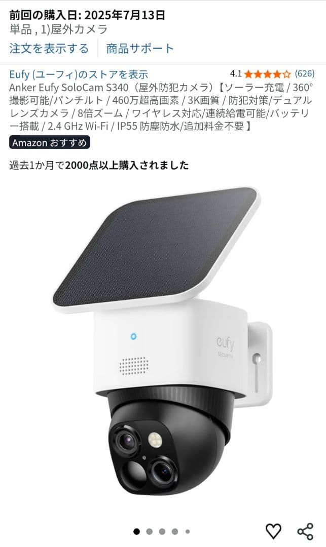 eufy Security SoloCam S340 防犯カメラ