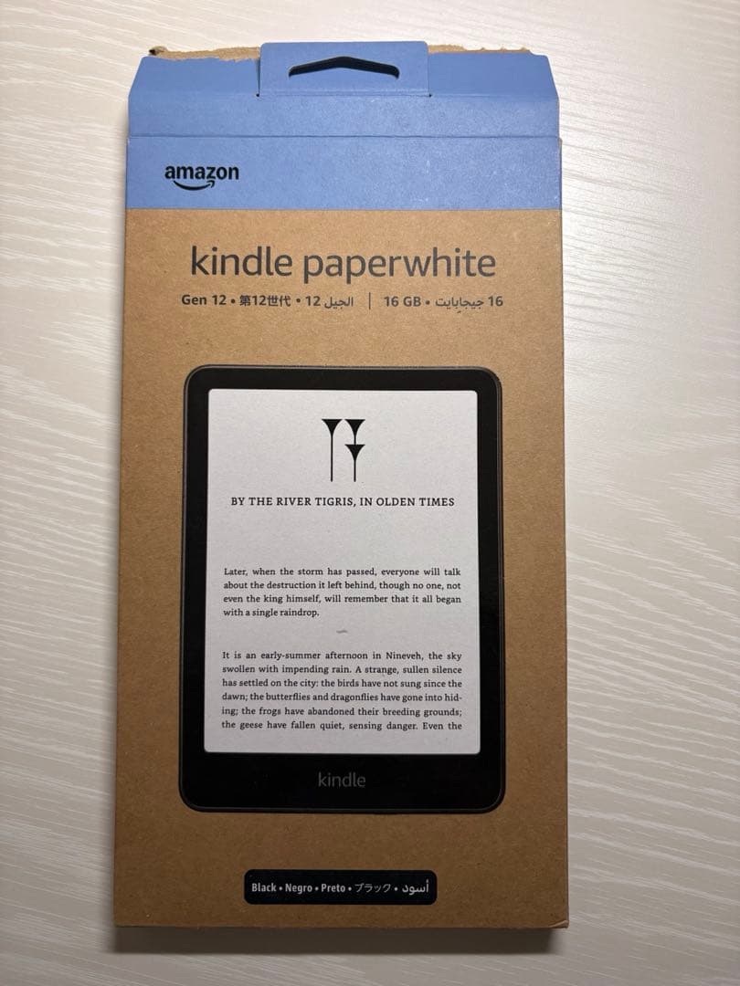 【備品完備】kindle paperwhite（12世代）