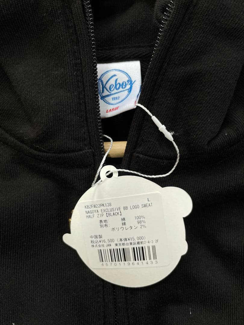 トップス KEBOZ NAGOYA BB LOGO HALF ZIP SWEAT