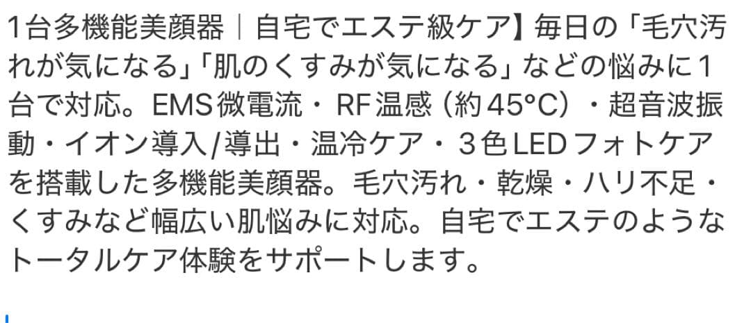 国内正規品EMS RF美顔器EMS微電流 超音波振動イオン導入3色LED光エステ