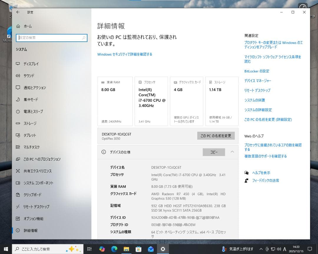 新*員様 DELL グラボ付きミニタワー　Optiplex 3050 Tower
