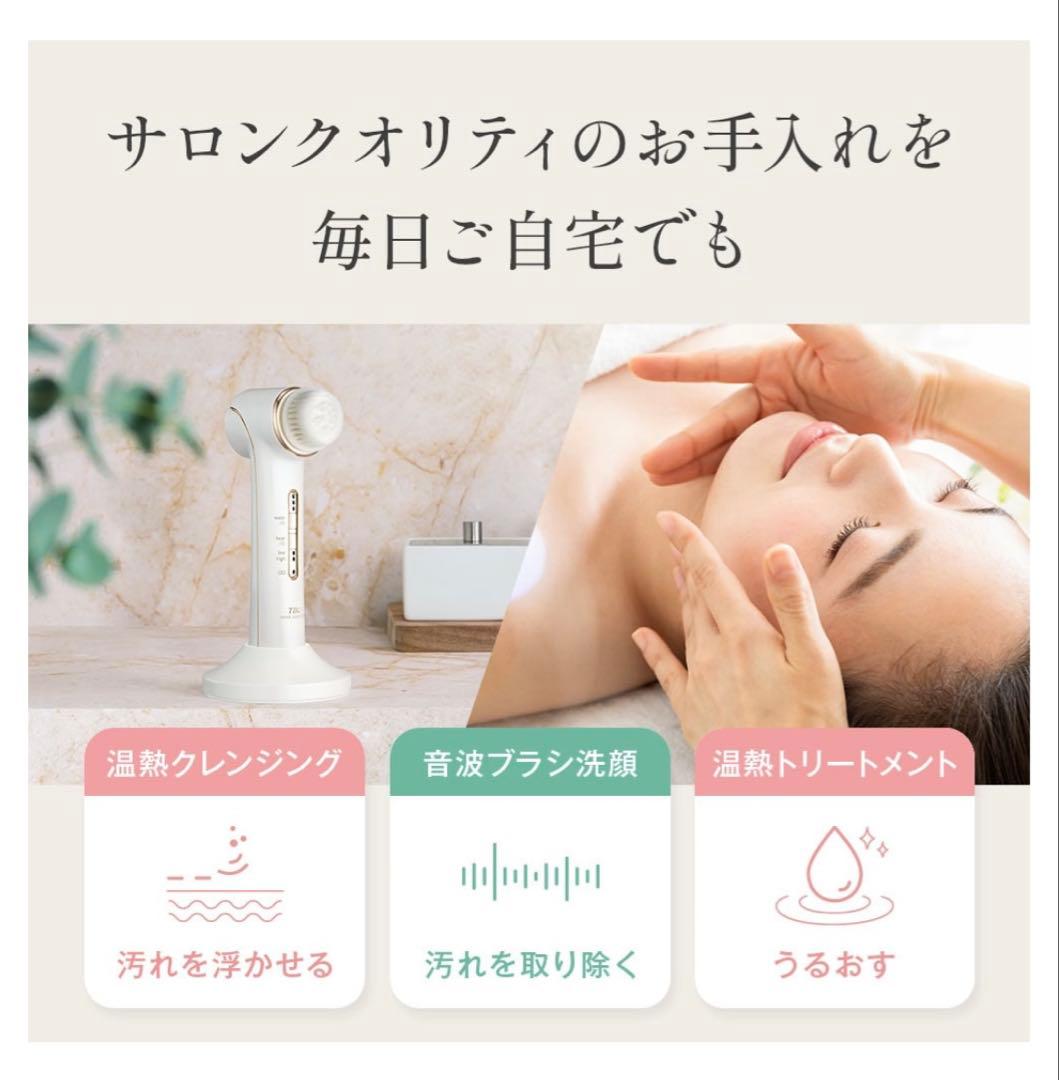 【新品】TBC ディープクリアブラシ PRO 音波洗浄ブラシ 温熱プレート搭載