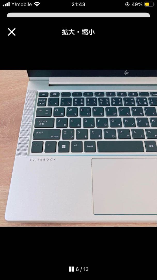 16G/SSD/HP/13世代/オフィス付き/Windows11/ノートパソコン