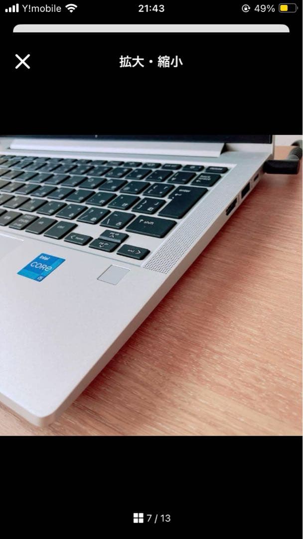 16G/SSD/HP/13世代/オフィス付き/Windows11/ノートパソコン