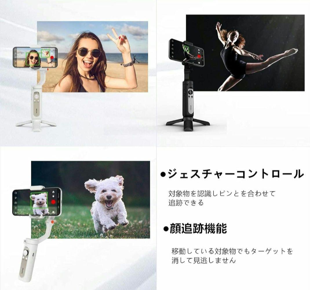スタビライザー iSteady X2　hohem
スマホジンバル 折りたたみ式