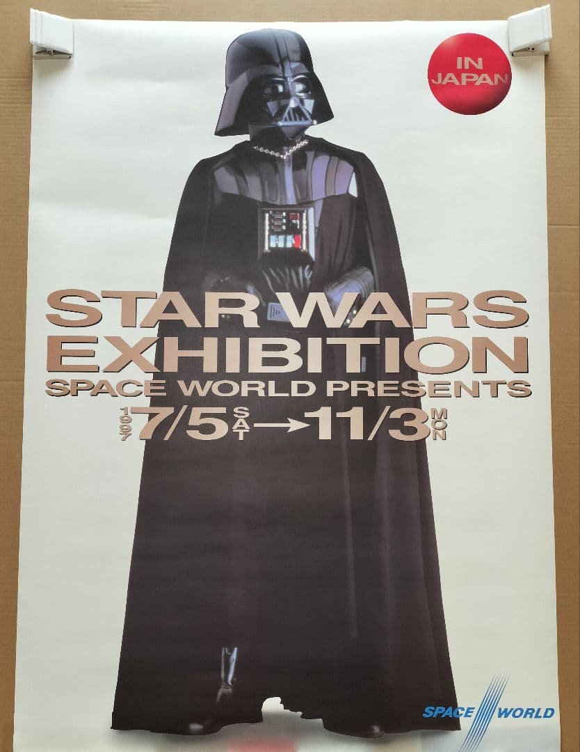 希少☆スターウォーズ 展1997年 スペースワールド B1ポスター 2枚セット