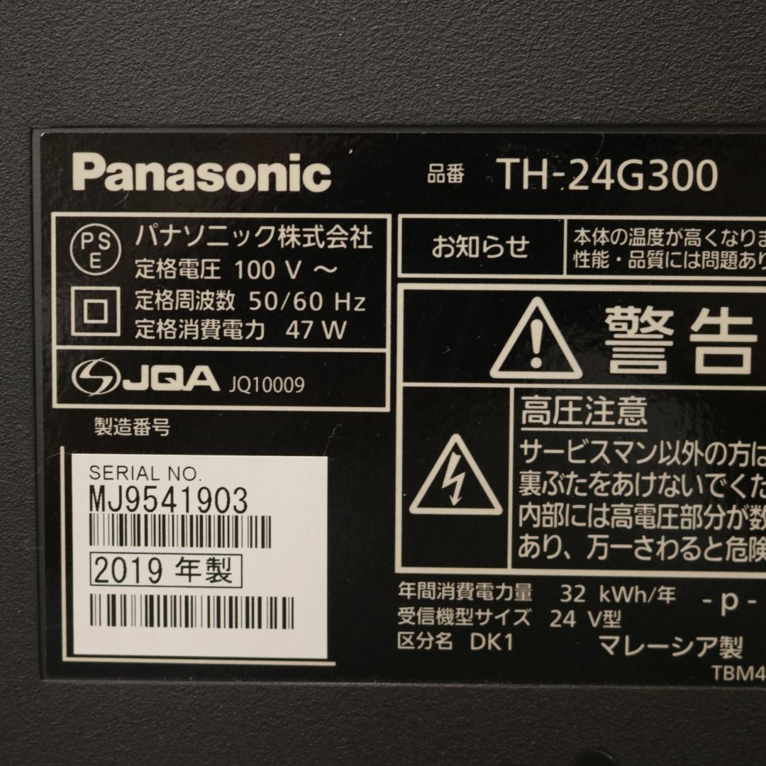 Panasonic/パナソニック TH-24G300 液晶テレビ 24インチ