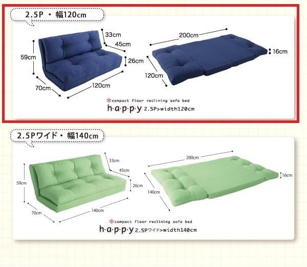 新品未使用　日本製　フロアリクライニングソファベッド　120ｃｍ幅　グリーン