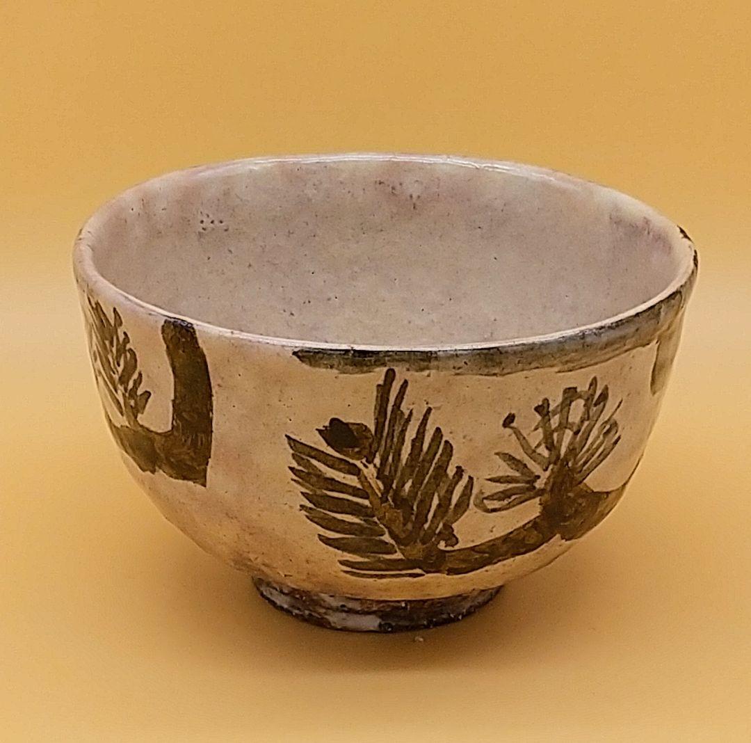 坂倉新兵衛 第十五代 萩焼  茶碗