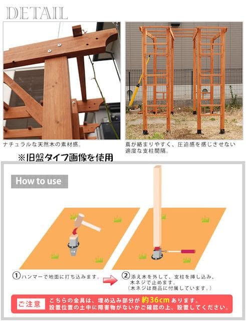 天然木製フレックスパーゴラアーチ（土中用金具セット）木製アーチ（191）