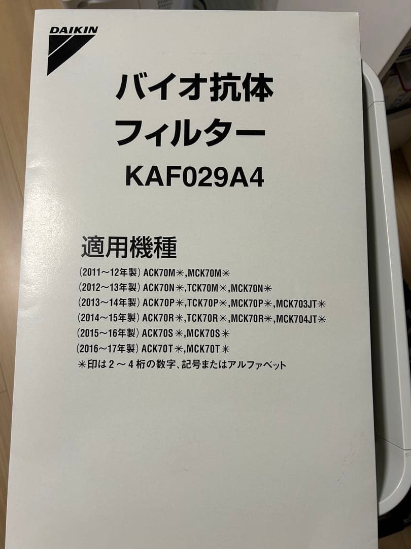 DAIKIN ダイキン 加湿ストリーマ空気清浄機 MCK70T