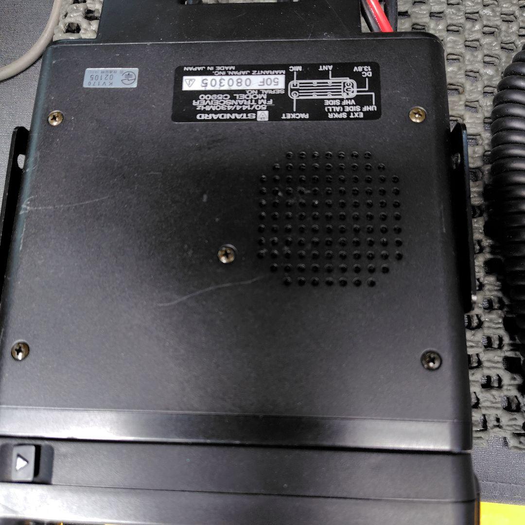 スタンダード トリプルバンド FMトランシーバー C5900