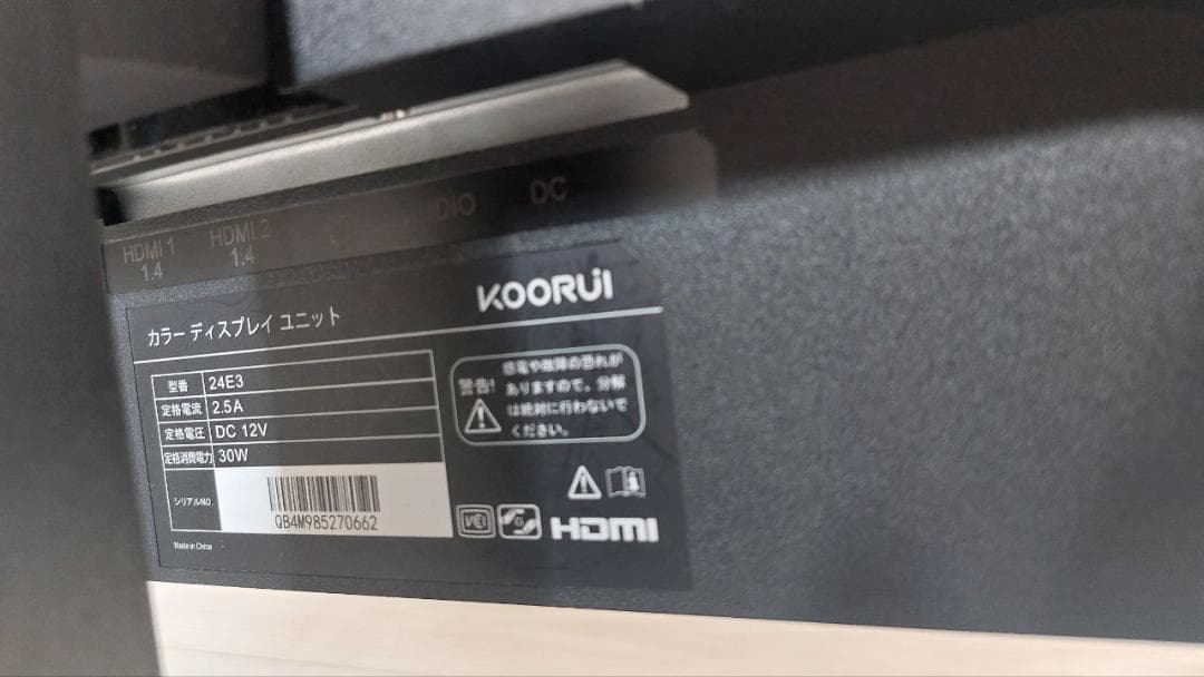 KOORUI 24E3 ゲーミングモニター FHD, 165HZ, IPS