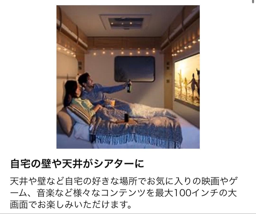 プロジェクター アンカー