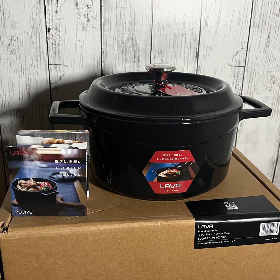【新品未使用】LAVAラウンドキャセロール20cm 2.8L 鋳鉄　ブラック
