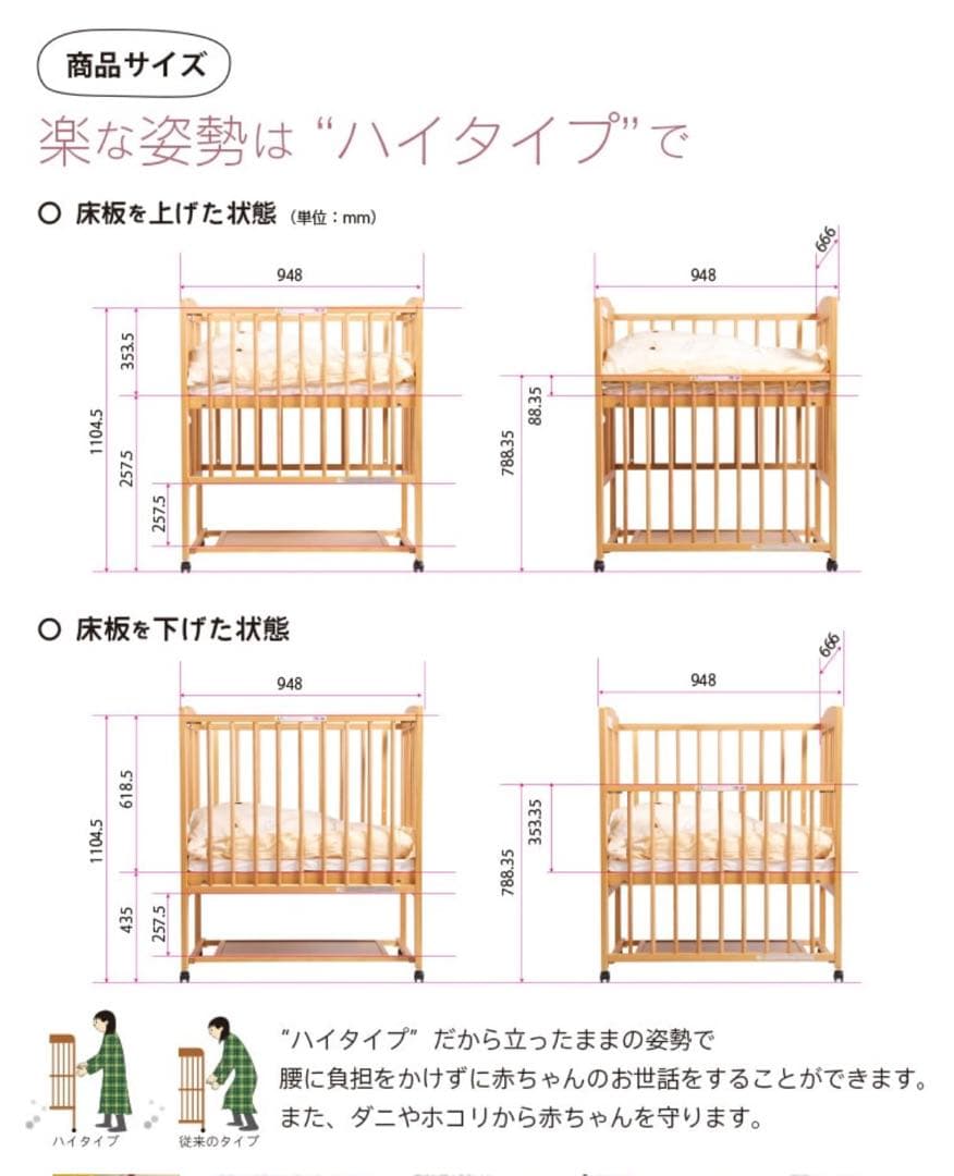 石崎家具　ワンタッチハイベッドプチ【ホワイト900×600】 ベビーベッド