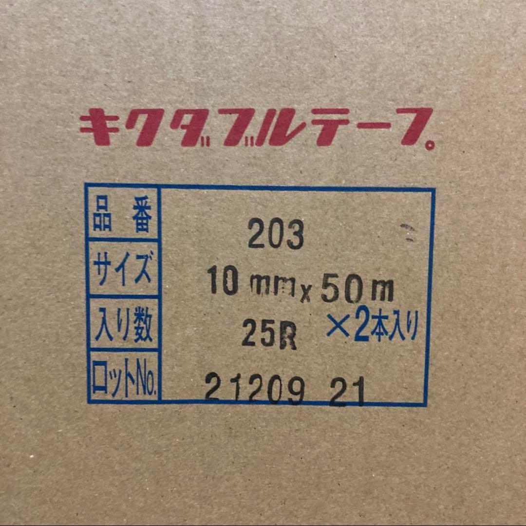 【新品未使用】両面テープ　50個