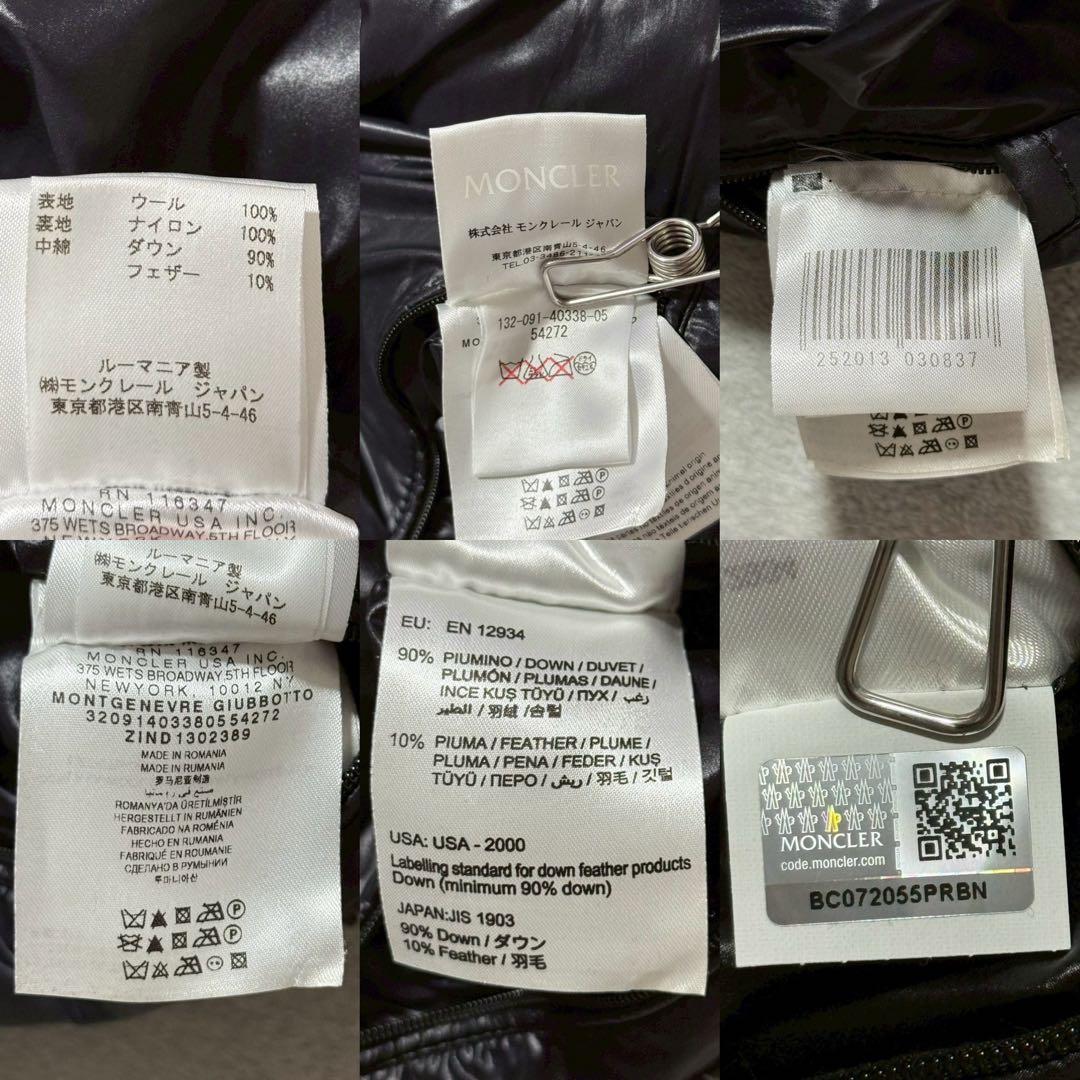 MONCLER モンクレール モンジュネーブル ダウンジャケット サイズ1 黒