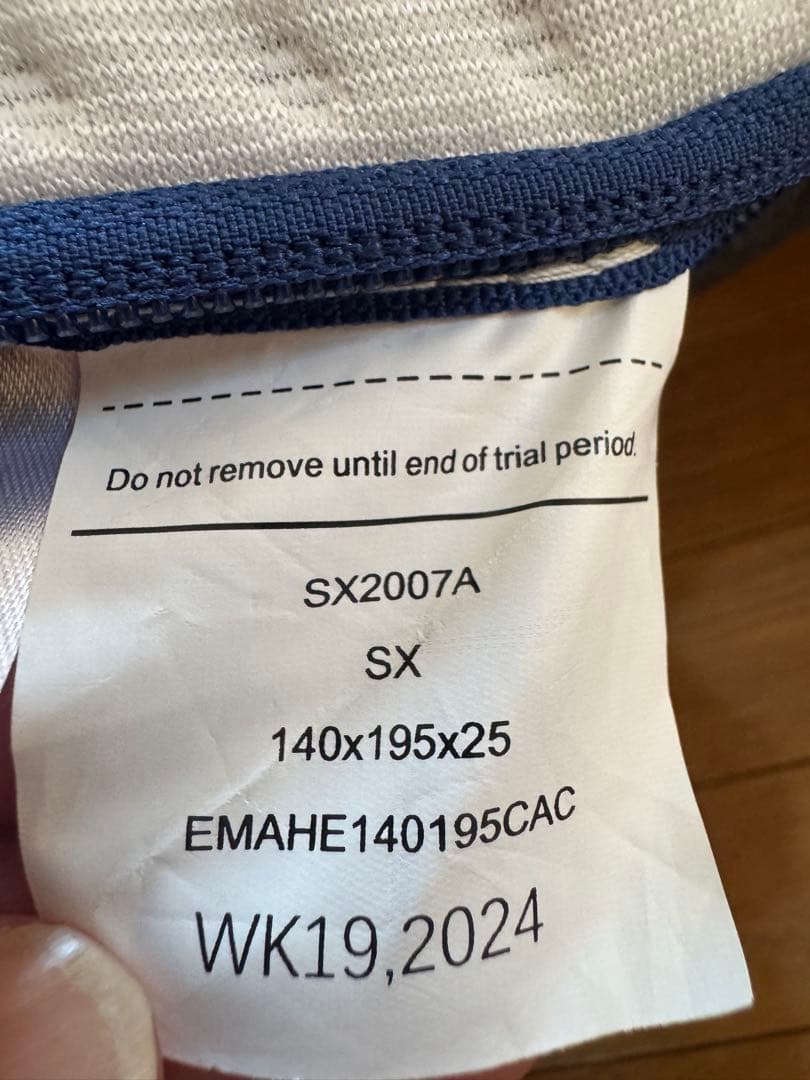 関東限定配送　Emma sleep エマ・ハイブリッドV2 プラス　ダブルサイズ