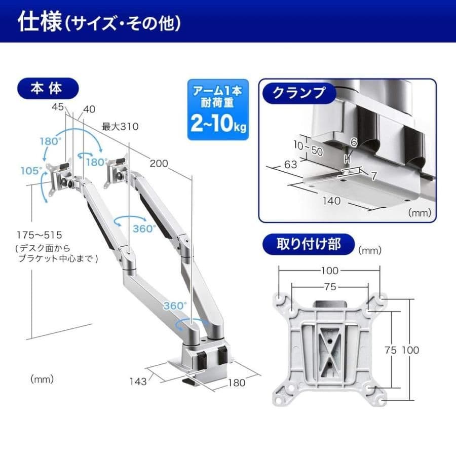 サンワサプライ 100-LA025 デュアルモニターアーム ガス圧式 34インチ
