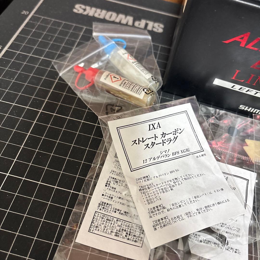 シマノ KTF 15アルデバランBFSリミテッド コンプリートエディション