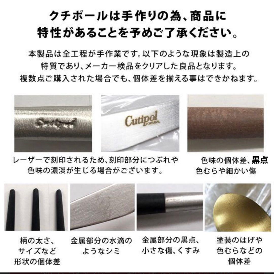 クチポール 正規品 ゴア デザート カトラリー6セット ギフトbox