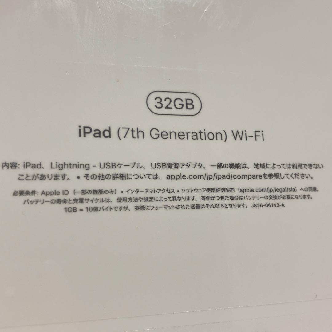 新品未開封 iPad(7th) 32GB スペースグレーWi-Fi シュリンク付