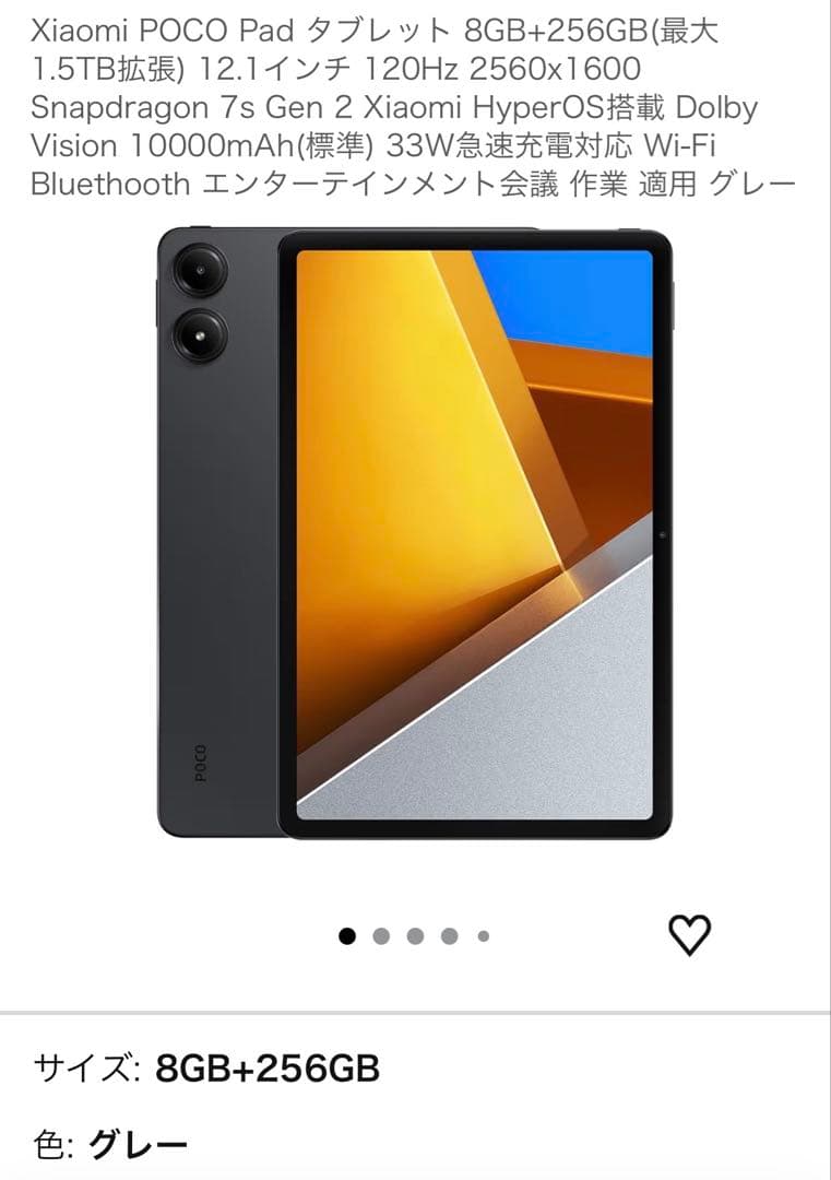 POCOPad 国内版 日本版 Android タブレットXiaomi 本体のみ