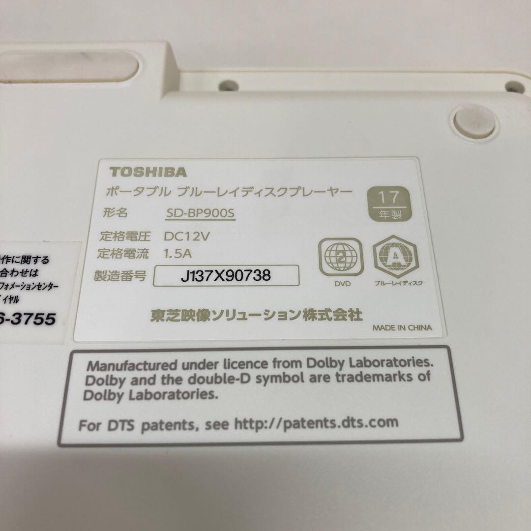 TOSHIBA ポータブルブルーレイプレーヤー SD-BP900S