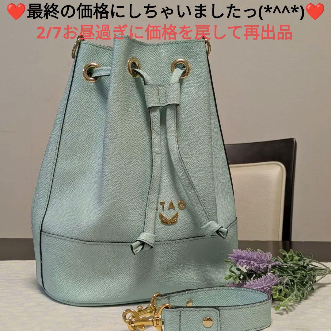 【良品】atelier Atao　❤️トルテ❤️　パステルミント系