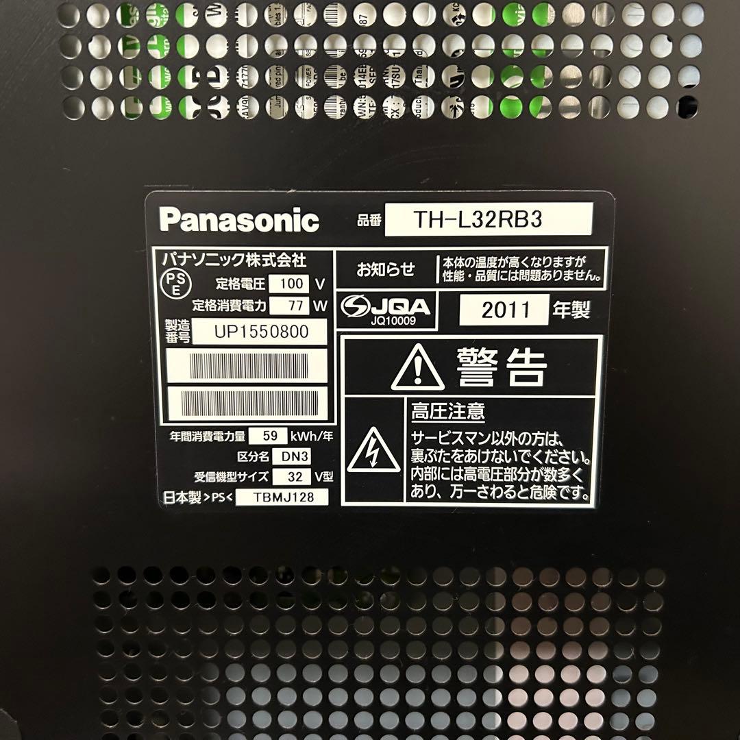 Panasonic HDDブルーレイ内蔵 一体型液晶テレビ