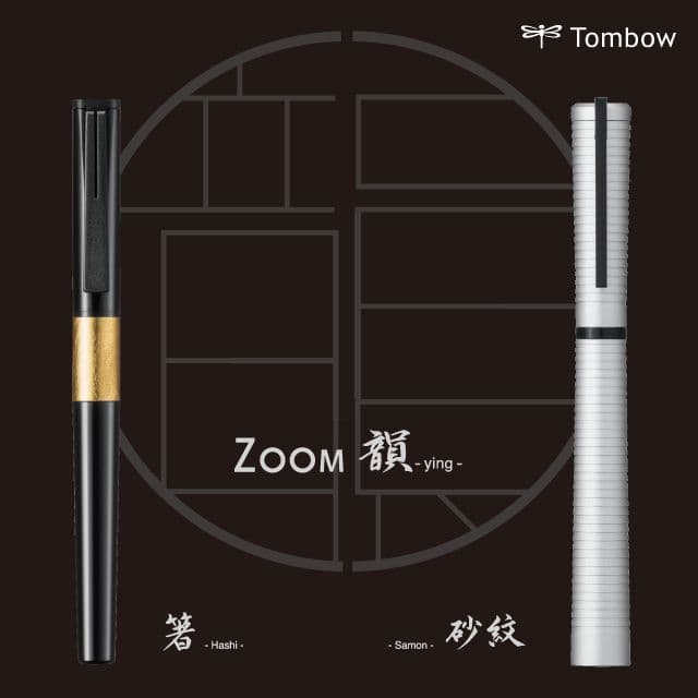 トンボ鉛筆 水性ボールペン ZOOM韻 砂紋 BW-ZYS04 白鼠【しろねず】