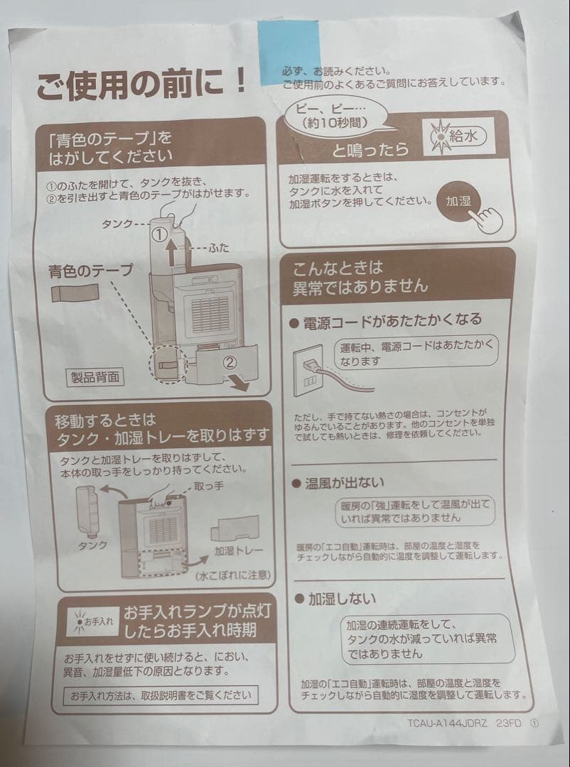 シャープ 加湿セラミックファンヒーター HX-TK12-W