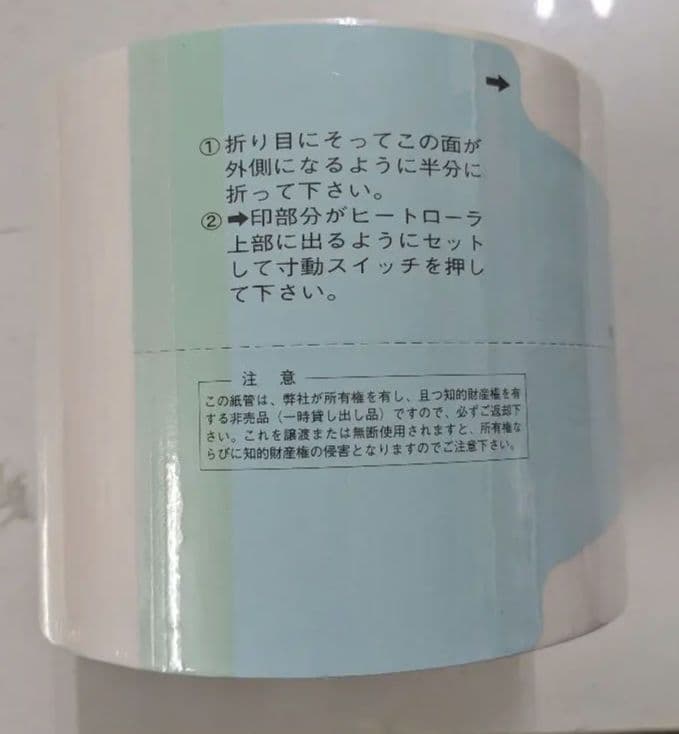 タカゾノPM分包紙 120グラシン (バラ2巻き)【希少品】