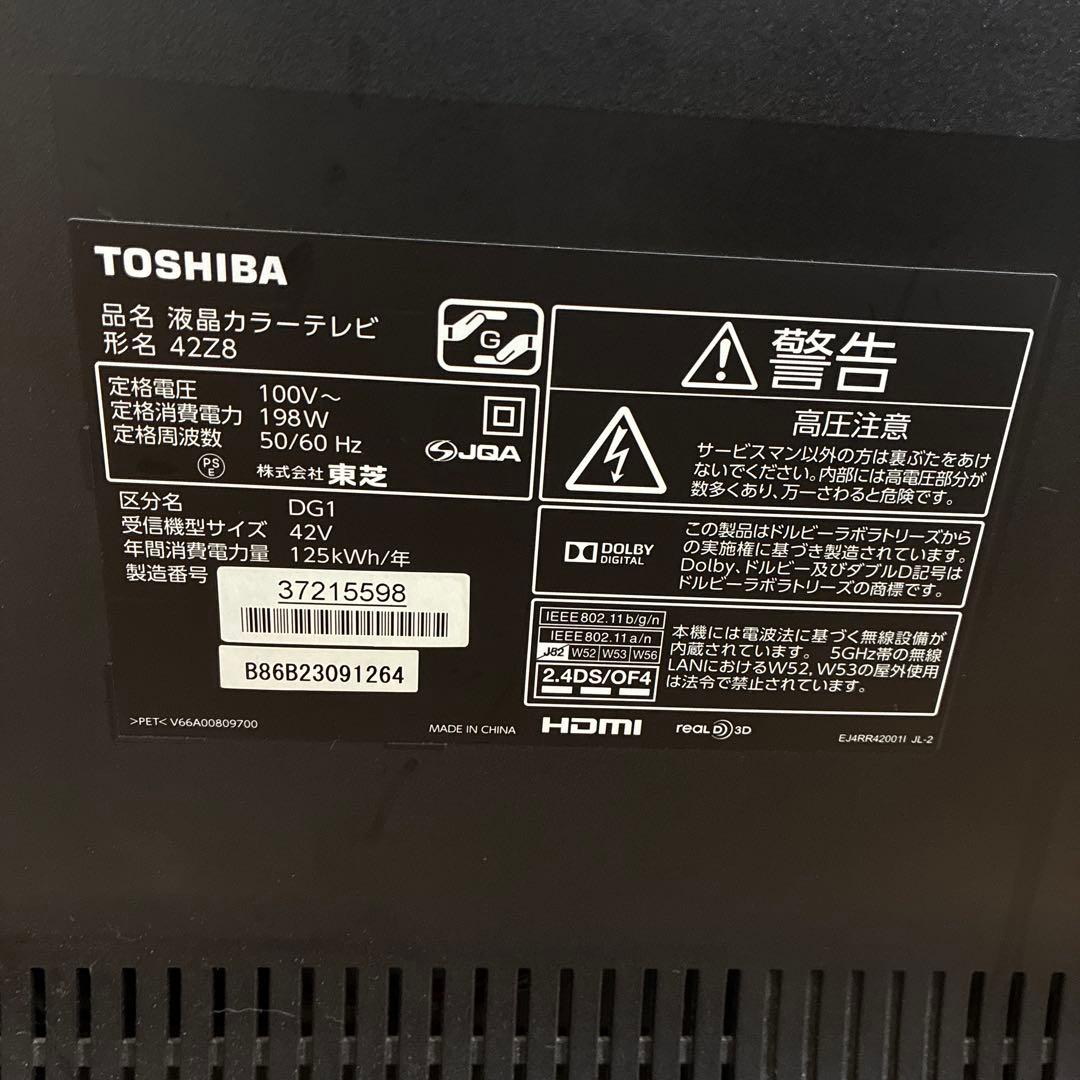 ⭐️間もなく終了します⭐️TOSHIBA REGZA薄型液晶テレビ42V