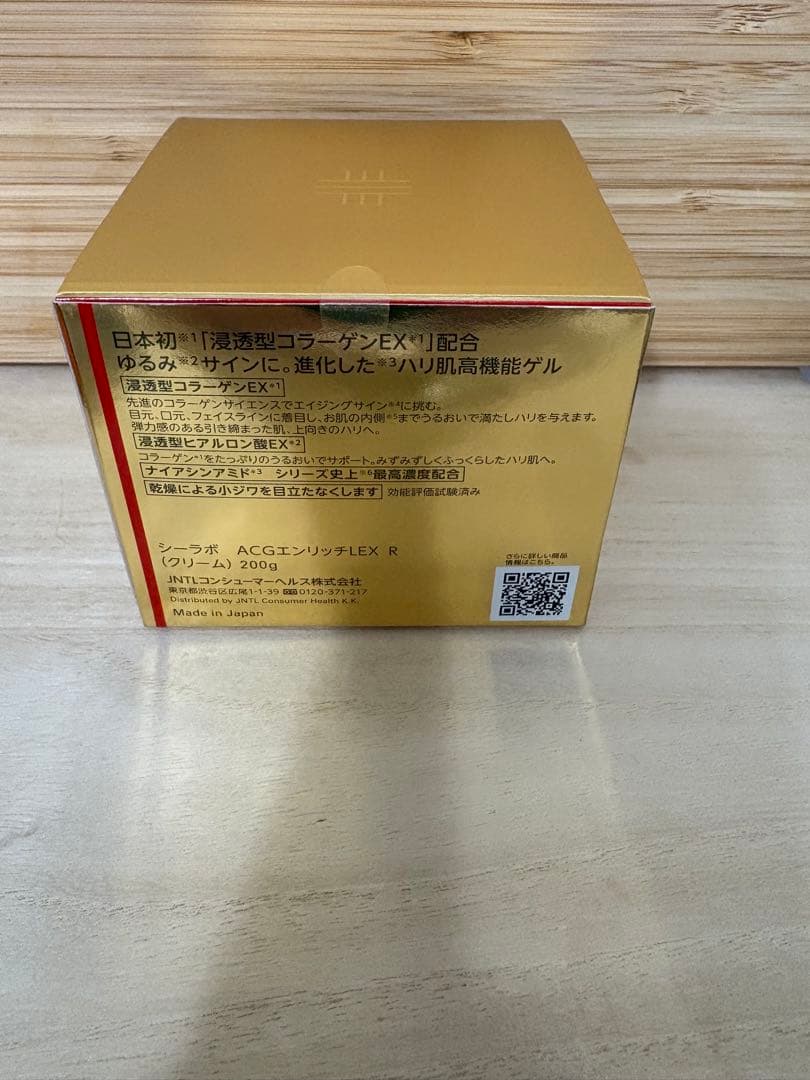 ドクターシーラボ アクアコラーゲンエンリッチリフトEXR 内容量200g