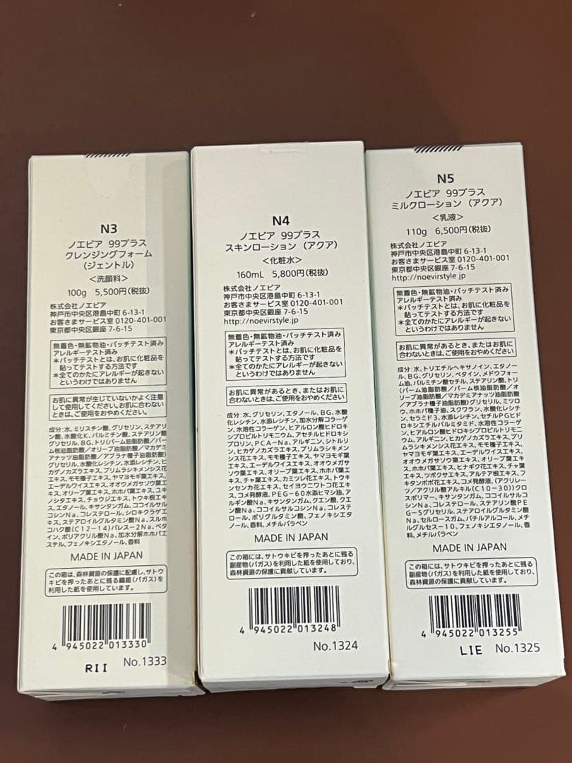 ノエビア 99+ クレンジングフォーム　化粧水　ミルクローション 7本セット