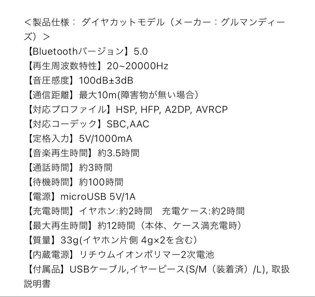 【美品】ワイヤレスイヤホン ゴールデンカムイ 尾形百之助　※先着特典なし