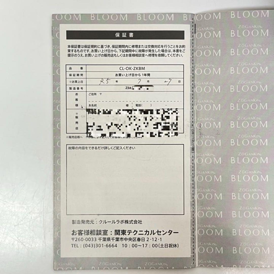 新品★ゾーガンキンブルーム CL-OK-ZKBM